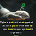 Good Morning Message and Quotes in Hindi