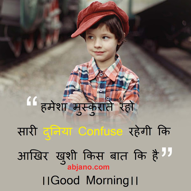 Good Morning Message in Hindi Good Morning Message in Hindi